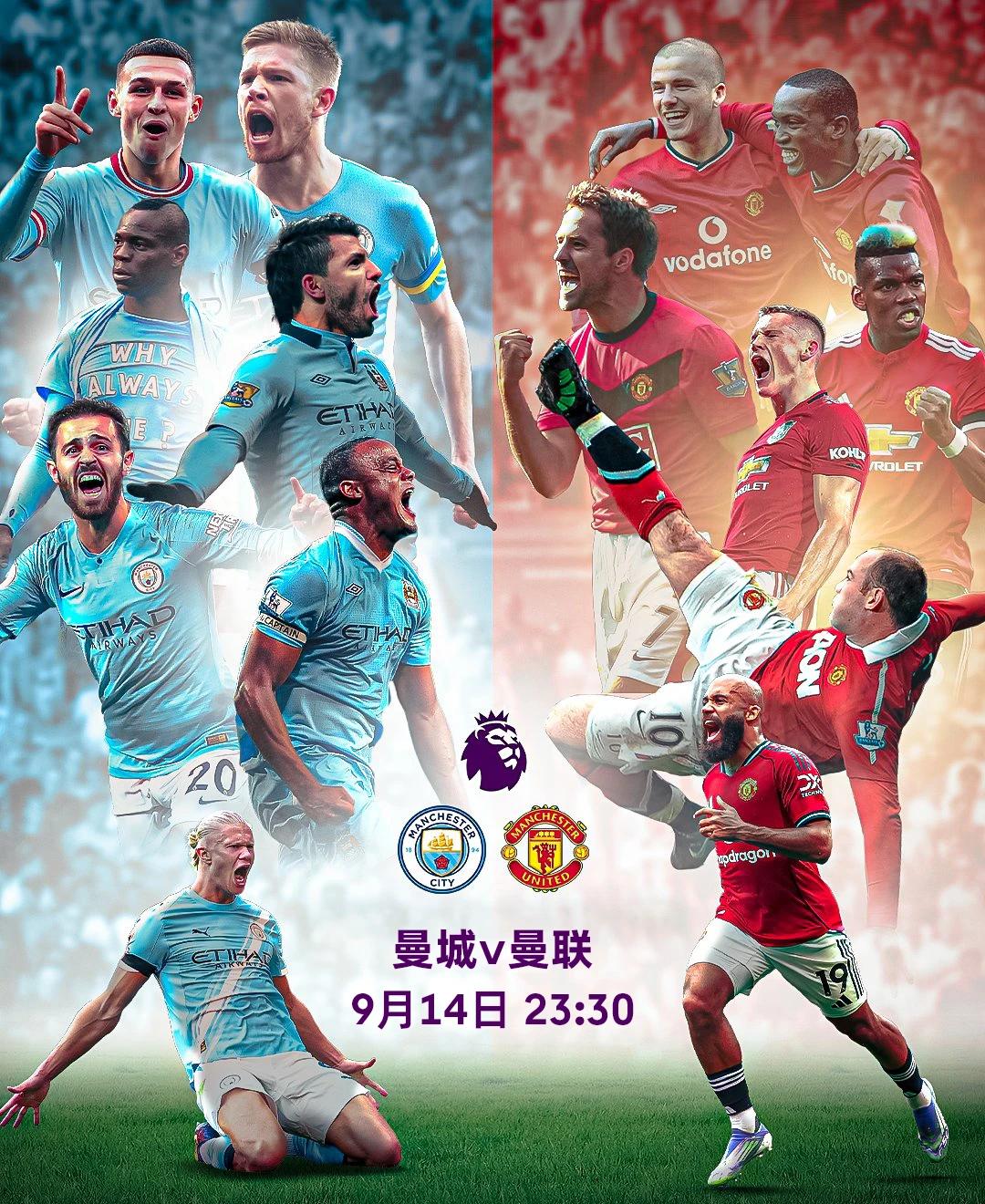 关于曼城关键一球击败拜仁慕尼黑，成功晋级的信息