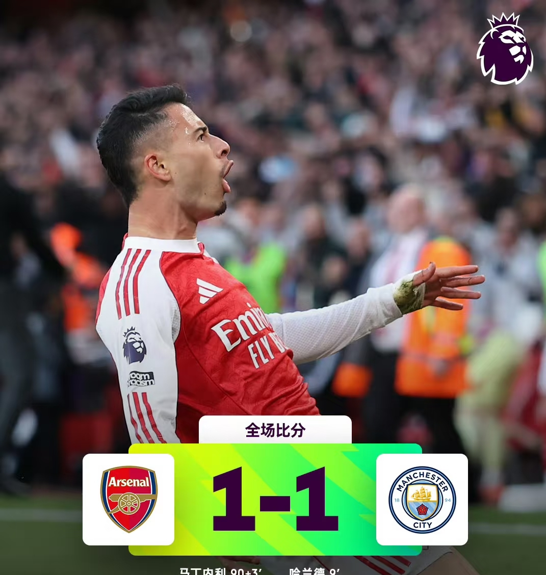 关于曼城关键一球击败拜仁慕尼黑，成功晋级的信息